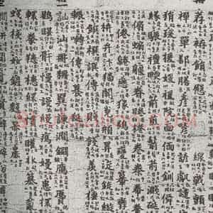 唐代 吴彩鸾 楷书《唐韵 之五十四》毛笔书法楷书作品图片欣赏
