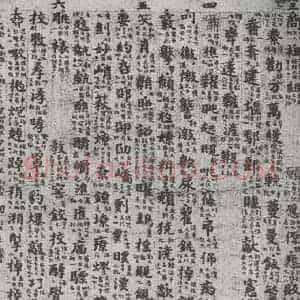 唐代 吴彩鸾 楷书《唐韵 之五十五》毛笔书法楷书作品图片欣赏
