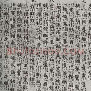 唐代 吴彩鸾 楷书《唐韵 之五十六》毛笔书法楷书作品图片欣赏