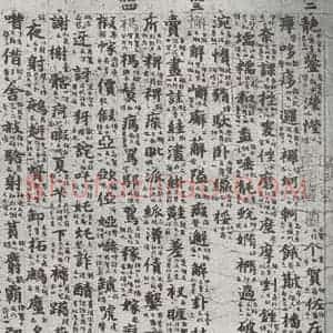 唐代 吴彩鸾 楷书《唐韵 之五十七》毛笔书法楷书作品图片欣赏