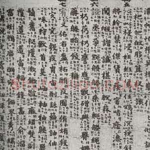 唐代 吴彩鸾 楷书《唐韵 之五十八》毛笔书法楷书作品图片欣赏