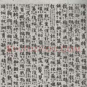 唐代 吴彩鸾 楷书《唐韵 之六十一》毛笔书法楷书作品图片欣赏