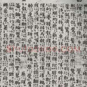 唐代 吴彩鸾 楷书《唐韵 之六十三》毛笔书法楷书作品图片欣赏
