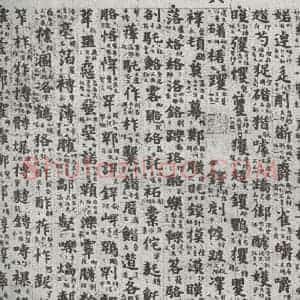 唐代 吴彩鸾 楷书《唐韵 之六十四》毛笔书法楷书作品图片欣赏