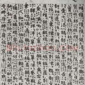 唐代 吴彩鸾 楷书《唐韵 之六十五》毛笔书法楷书作品图片欣赏
