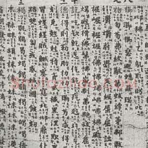 唐代 吴彩鸾 楷书《唐韵 之六十六》毛笔书法楷书作品图片欣赏