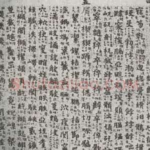 唐代 吴彩鸾 楷书《唐韵 之六十八》毛笔书法楷书作品图片欣赏