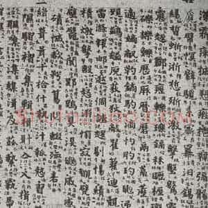 唐代 吴彩鸾 楷书《唐韵 之七十一》毛笔书法楷书作品图片欣赏