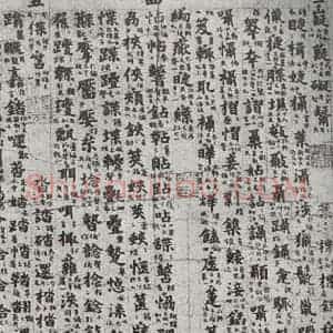 唐代 吴彩鸾 楷书《唐韵 之七十三》毛笔书法楷书作品图片欣赏