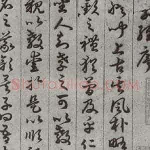 唐代 孙过庭 草书《孝经 之一》毛笔书法草书作品图片欣赏