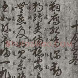 唐代 唐人 草书《十二月朋友相闻书 之七》毛笔书法草书作品图片欣赏