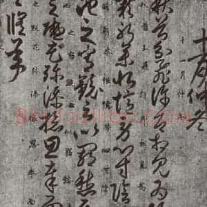唐代 唐人 草书《十二月朋友相闻书 之八》毛笔书法草书作品图片欣赏
