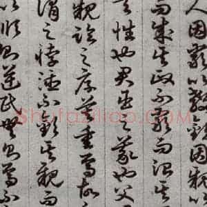 唐代 孙过庭 草书《孝经 之十六》毛笔书法草书作品图片欣赏