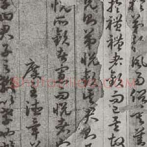 唐代 孙过庭 草书《孝经 之二十》毛笔书法草书作品图片欣赏