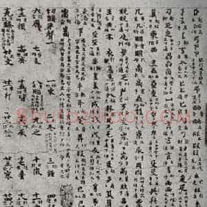 唐代 吴彩鸾 楷书《唐韵 之三》毛笔书法楷书作品图片欣赏