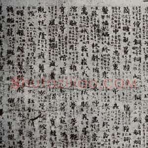 唐代 吴彩鸾 楷书《唐韵 之四》毛笔书法楷书作品图片欣赏