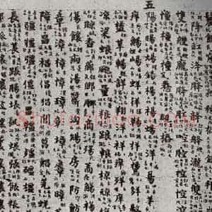 唐代 吴彩鸾 楷书《唐韵 之七》毛笔书法楷书作品图片欣赏