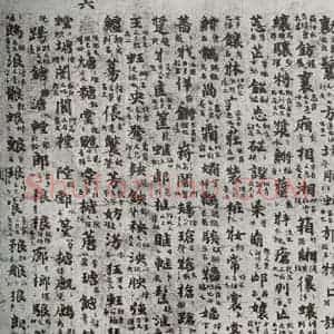 唐代 吴彩鸾 楷书《唐韵 之八》毛笔书法楷书作品图片欣赏