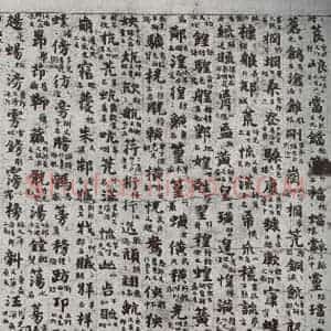 唐代 吴彩鸾 楷书《唐韵 之九》毛笔书法楷书作品图片欣赏