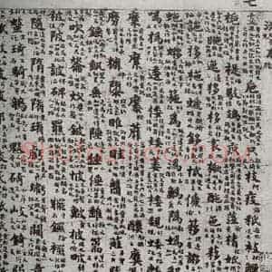 唐代 吴彩鸾 楷书《唐韵 之十》毛笔书法楷书作品图片欣赏