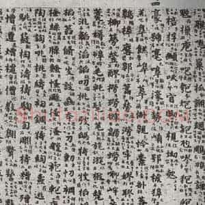 唐代 吴彩鸾 楷书《唐韵 之十五》毛笔书法楷书作品图片欣赏