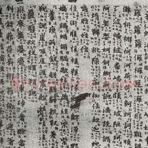 唐代 吴彩鸾 楷书《唐韵 之二十》毛笔书法楷书作品图片欣赏