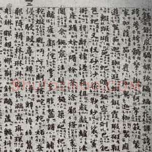 唐代 吴彩鸾 楷书《唐韵 之二十一》毛笔书法楷书作品图片欣赏