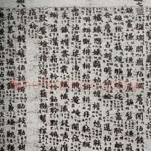 唐代 吴彩鸾 楷书《唐韵 之二十六》毛笔书法楷书作品图片欣赏