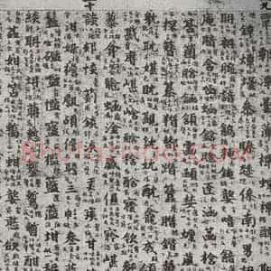 唐代 吴彩鸾 楷书《唐韵 之二十七》毛笔书法楷书作品图片欣赏