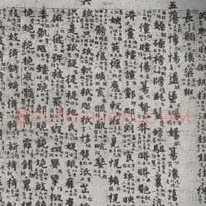 唐代 吴彩鸾 楷书《唐韵 之三十一》毛笔书法楷书作品图片欣赏