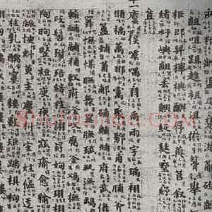 唐代 吴彩鸾 楷书《唐韵 之三十五》毛笔书法楷书作品图片欣赏