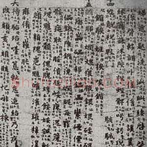 唐代 吴彩鸾 楷书《唐韵 之三十七》毛笔书法楷书作品图片欣赏