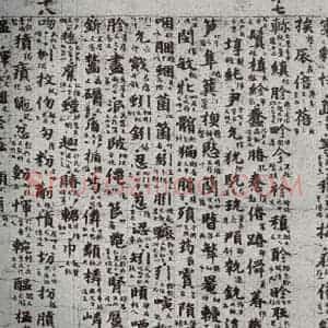唐代 吴彩鸾 楷书《唐韵 之三十八》毛笔书法楷书作品图片欣赏