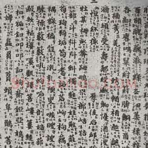 唐代 吴彩鸾 楷书《唐韵 之三十九》毛笔书法楷书作品图片欣赏