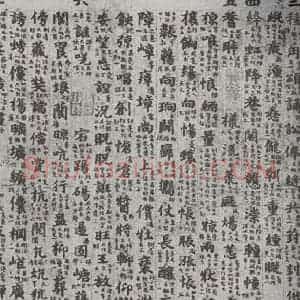 唐代 吴彩鸾 楷书《唐韵 之四十三》毛笔书法楷书作品图片欣赏