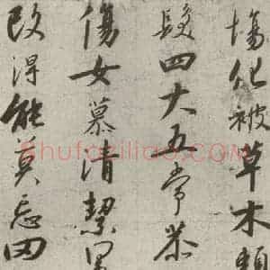 宋代 高宗 行书《千字文 之四》毛笔书法行书作品图片欣赏