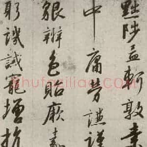 宋代 高宗 行书《千字文 之十三》毛笔书法行书作品图片欣赏