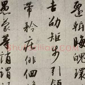 宋代 高宗 行书《千字文 之十九》毛笔书法行书作品图片欣赏