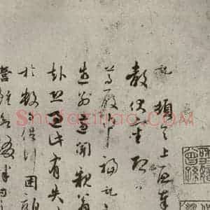 宋代 吴说 行书《尺牍 之五》毛笔书法行书作品图片欣赏