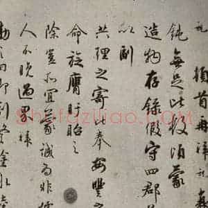 宋代 吴说 行书《尺牍 之七》毛笔书法行书作品图片欣赏