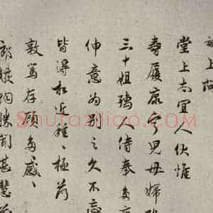 宋代 吴说 行书《尺牍 之十一》毛笔书法行书作品图片欣赏