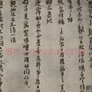 宋代 朱熹 行草书《尺牍 之一》毛笔书法行草书作品图片欣赏