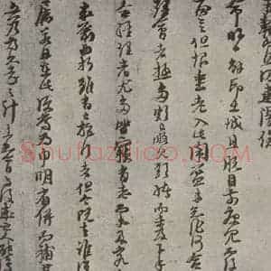 宋代 朱熹 行草书《尺牍 之二》毛笔书法行草书作品图片欣赏