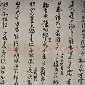 宋代 朱熹 行草书《尺牍 之三》毛笔书法行草书作品图片欣赏