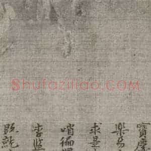 宋代 常杓 篆书《宋人词 之十一》毛笔书法篆书作品图片欣赏