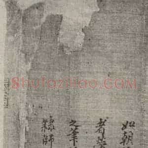 宋代 常杓 篆书《宋人词 之十三》毛笔书法篆书作品图片欣赏