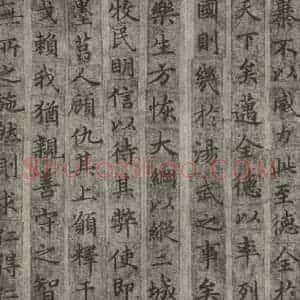 宋代 楷书《宋人摹褚遂良乐毅论 之四》毛笔书法楷书作品图片欣赏
