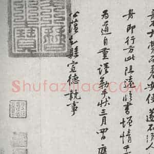 宋代 黄庭坚 行书《宋十二名家法书 之九》毛笔书法行书作品图片欣赏