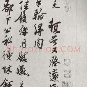宋代 刘正夫 行书《宋十二名家法书 之十六》毛笔书法行书作品图片欣赏
