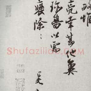 宋代 刘正夫 行书《宋十二名家法书 之十七》毛笔书法行书作品图片欣赏